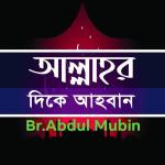 Abdul Mubin Profile Picture