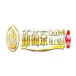 新葡 京娱乐 Profile Picture