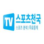 스포츠 천국 Profile Picture