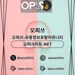 강서오피 출장안마사이트COM 강서OP Profile Picture