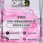목포오피 오피쓰주소COM 목포OP Profile Picture