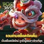 Pgg369 Slots Profile Picture