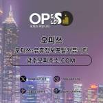 동두천건마 오피쓰COM 동두천마사지 Profile Picture