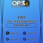 미아출장샵 오피쓰COM 미아출장마사지 Profile Picture