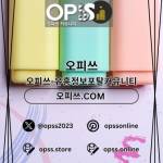 안양출장마사지 오피쓰COM 안양출장샵 Profile Picture