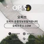 전주건마 오피쓰COM 전주마사지 Profile Picture