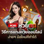 huaysod lottery Profile Picture