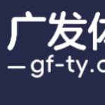 广发体育 广发体育 Profile Picture