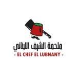 El chef El Lubnany Profile Picture