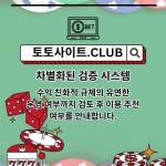 카지노사이트 토토사이트CLUB 카지노 사이트 Profile Picture
