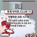 홀덤사이트 토토사이트club 홀덤 사이트 Profile Picture