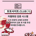 해외홀덤사이트 토토사이트Club 해외 홀덤사이트 Profile Picture