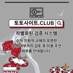 라이브카지노 토토사이트Club 라이브 카지노 Profile Picture