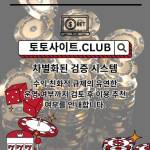 안전한바카라 토토사이트Club 안전 한바카라 Profile Picture