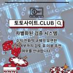바카라카지노 토토사이트club 바카라 카지노 Profile Picture
