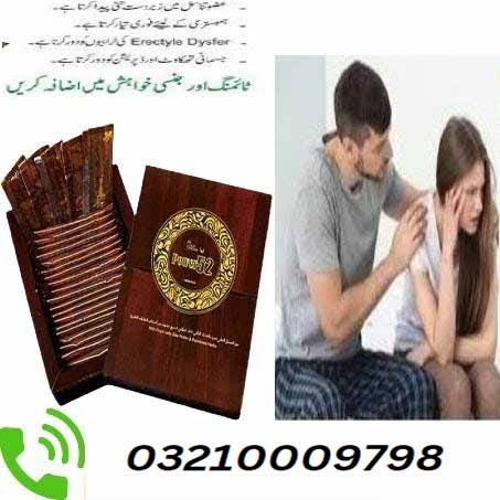 Royal Honey Power 52 in Pakistan | 03210009798