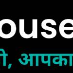 House Gyan21 Profile Picture