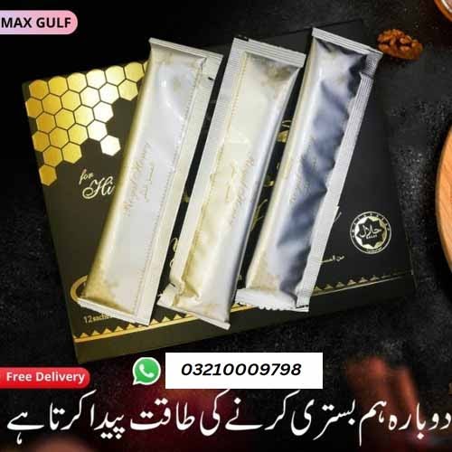 Royal Honey Tester Pack in Pakistan | 03210009798