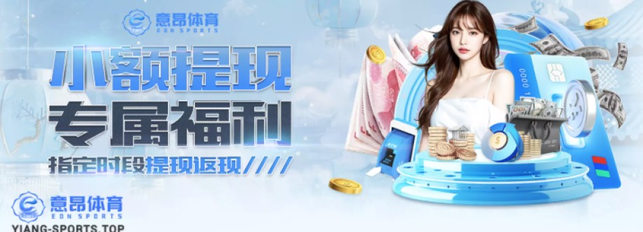 意昂 体育 Cover Image