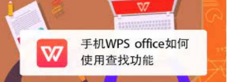 CN WPS Office Com Cover Image