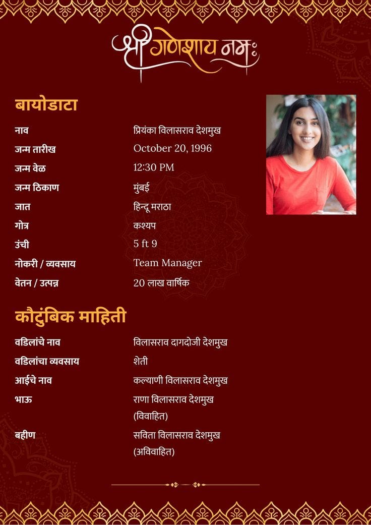 Free Marriage Biodata Format in Marathi | Download & Customize - Marriagebiodata - Medium