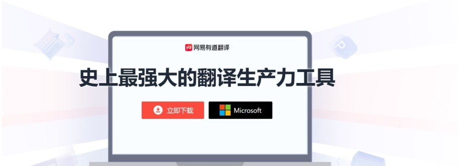 Pc3 Youdao Cover Image