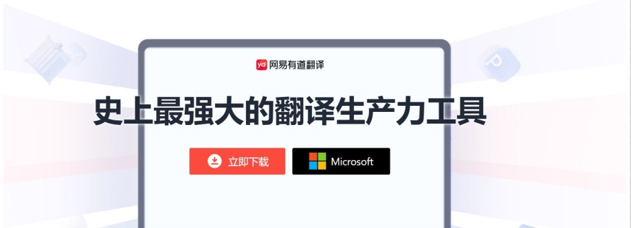 Pc2 Youdao Cover Image