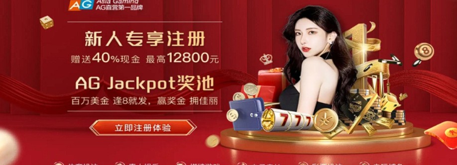Ag官网 官网 Cover Image