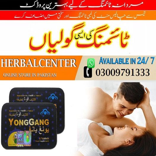 Buy Yong Gang Tablets in Pakistan – Original Product with Fast Delivery | DarazSale.com