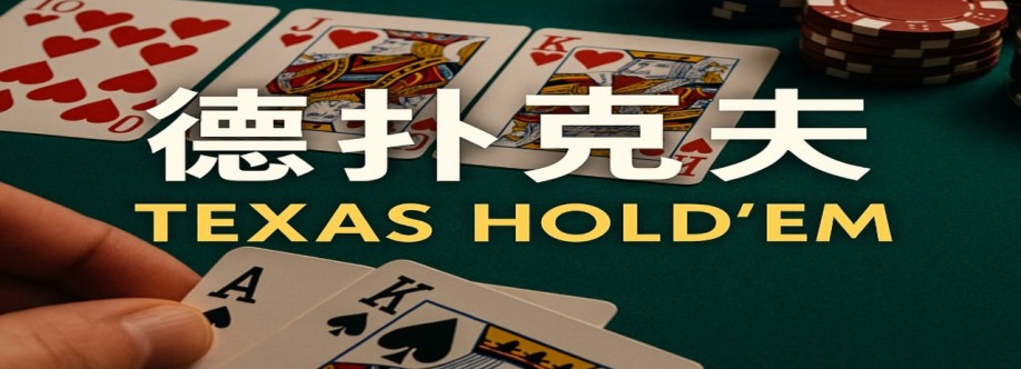 Dezhoupuke vip Cover Image