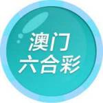 澳门六 合彩 Profile Picture