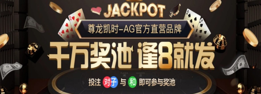 AG 真人 Cover Image