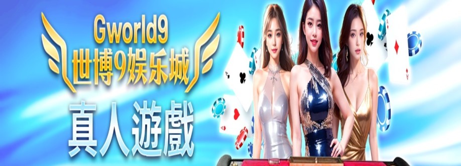 Gworld9 娛樂城 Cover Image