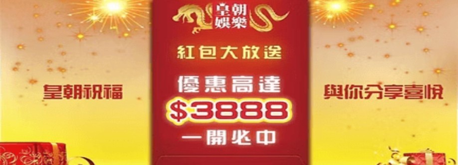 皇朝娛樂 org Cover Image