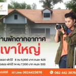 warin chankham Profile Picture