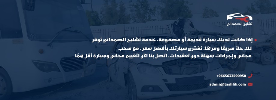 تشليح الصمداني Cover Image