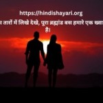 hindi shayari Profile Picture