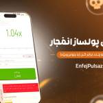 Enfejpul saz Profile Picture