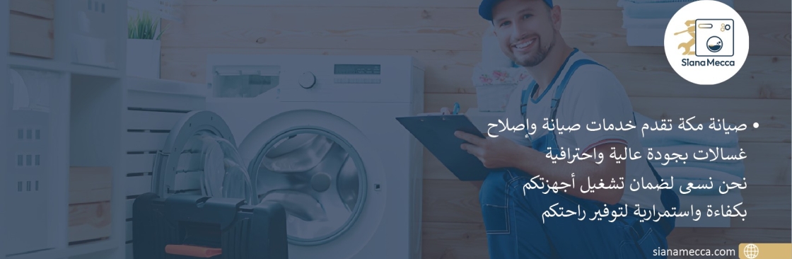 صيانة غسالات اتوماتيك مكة Cover Image