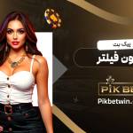 Pikbet Win Profile Picture