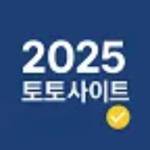 2025totosites kr Profile Picture