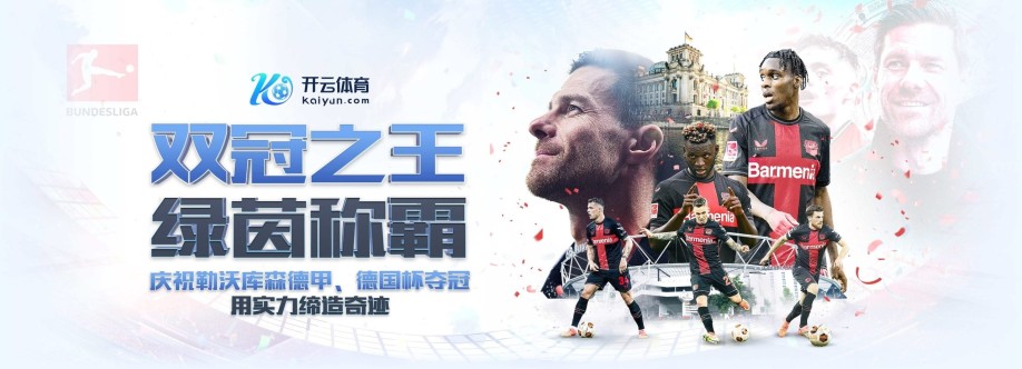 开云体育 Cover Image