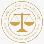 EMIRATES ADVOCATES Profile Picture