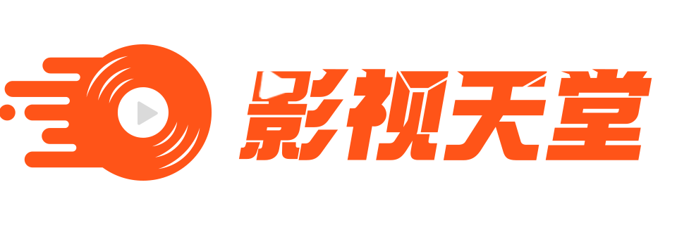 影视天堂-在线电影-最新电影-免费电影-电影在线观看