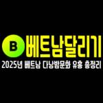 베트남 밤문화 Profile Picture