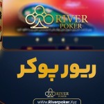 river poker Profile Picture