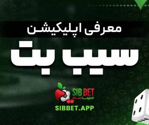 sibbetapp app Profile Picture