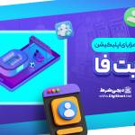 betfa برنامه بت فا Profile Picture