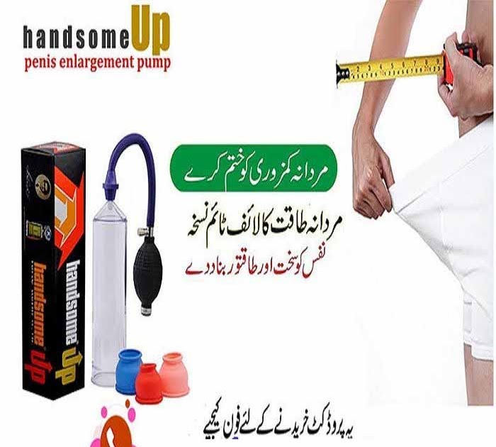 Handsome Pump For Penis Enlargement In Karachi | 03210009798 Busy Now Tradecenter.Pk
