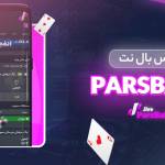 پارس بال Profile Picture
